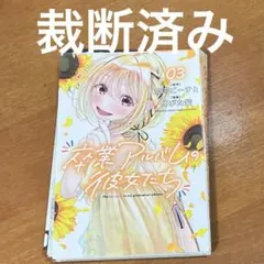 裁断済　漫画　マンガ　コミック　自炊用　バラ売り可能(コメントからお受けします) 2026年最新】Yahoo!オークション -裁断済(漫画、コミック)の中古品