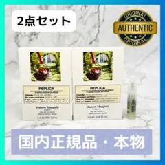 メゾンマルジェラ レプリカ オードトワレ フロム ザ ガーデン 1.2ml