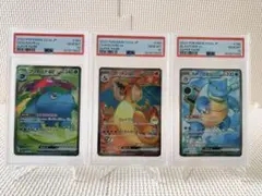 PSA10 3連番 御三家 フシギバナex リザードンex カメックスex - メルカリ