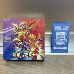 ポケモンカードゲーム 熱風のアリーナ シュリンク付き　プロモカード付き