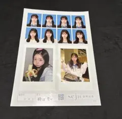 時田音々 seju 証明写真のサムネイル