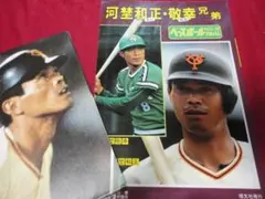 2026年最新】河埜敬幸の人気アイテム - メルカリ