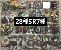 鬼滅の刃 ウエハース10 セミコンプリート まとめ売り