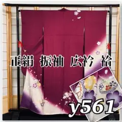 着物と帯オレンジ y565◾️お仕立て上がり/赤色地紋起こし薔薇正絹振袖 