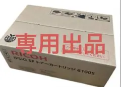 リコー トナーカートリッジ SPトナー-6100H - メルカリ