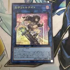 S:P リトルナイト　絵違い　ウルトラ　LOCH