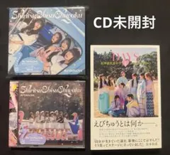 2 私立恵比寿中学 エビ中 えびバディラブ CD 通常盤 初回生産b 集合