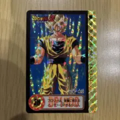 当時物★美品 ドラゴンボールZカードダス