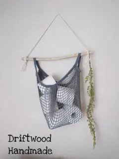No1503 ～Driftwood～　流木　自然素材のハンガー＆ネットバックのサムネイル