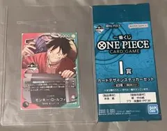 ワンピース 一番くじ カード ステッカー I賞 セット モンキー ルフィ プロモ