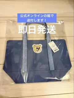 フェイラー ワッペントートバッグ オールドテディ ライトブルー