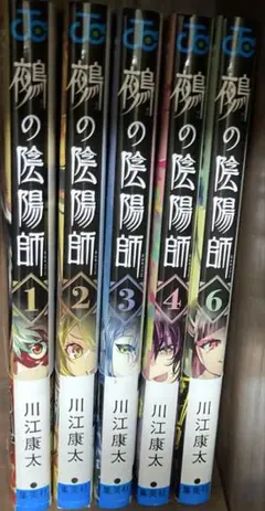 初版・未読品】鵺の陰陽師 3巻 特典・3種付きセット☆TSUTAYA 等