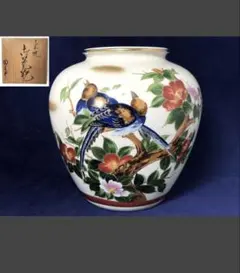 2025年最新】壷 九谷焼の人気アイテム - メルカリ