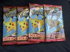 ポケモンカードMEGAマクドナルドハッピーセット2025！プロモカード 4パック