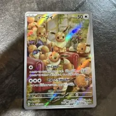 2026年最新】ポケモンカード クリムゾンヘイズ イーブイ arの人気