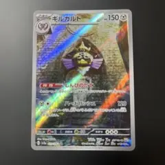 ポケモンカード ゴチルゼル AR SV11W ホワイトフレア 123/086 - メルカリ