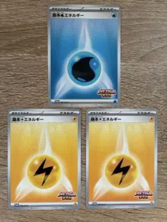 ビクティニBWR争奪戦 プロモ 基本エネルギー 3枚 新品 ポケモンカード