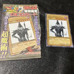 未開封】遊戯王 ブラック・マジシャン wjmp-jp012 袋とじ - メルカリ