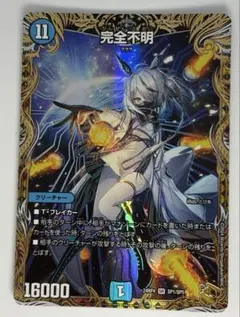 デュエマ 完全不明 SP1/SP5 1枚 金トレ 金トレジャー - メルカリ