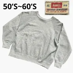 【美品レア】50~60’S ヘインズ HAINES ヴィンテージ スエット