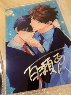 2025年最新】百瀬あん サインの人気アイテム - メルカリ