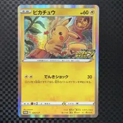 2026年最新】124/S-P ピカチュウの人気アイテム - メルカリ