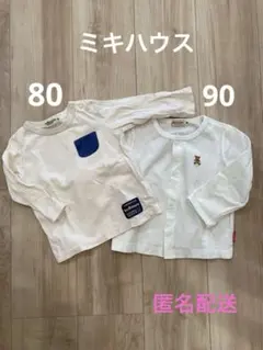 ミキハウス Tシャツ 80 カーディガン　おまとめ　セット