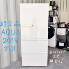 AQUA 冷蔵庫 AQR-27H 白 AQR-27H | アクア株式会社（AQUA）｜生活家電