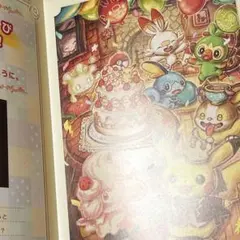 ポケモンセンター わくわくお誕生日カード