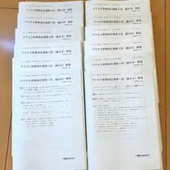 駿台 ex竹岡弘信 前期全ex授業プリント ゲジゲジ - メルカリ