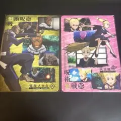 呪術廻戦 カードセット