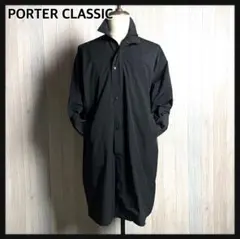 2025年最新】Porter Classic カラー：ブラック系 ステンカラーコートの