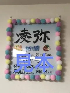 命名書オーダー