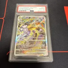 2026年最新】ミュウツーVStar psa10の人気アイテム - メルカリ