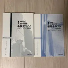2026年最新】設備設計一級建築士 講習テキストの人気アイテム - メルカリ