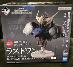 一番くじ　機動戦士ガンダム　鉄血のオルフェンズ　ラストワン　バルバトス