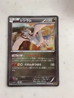 2026年最新】ポケモンカード レシラム 161/XY-P プロモの人気アイテム