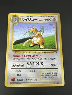 カイリュー 「ポケモンカードGB」 おまけカード PROMO PSA4 カイリュー 「ポケモンカードGB」 おまけカード PROMO PSA4 - メルカリ