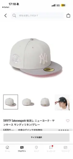 neweraキャップSakuranagashi 桜流しニューヨーク・ヤンキース
