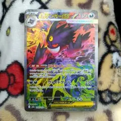 メガゲンガーex SAR MEGA ハイクラスパック MEGAドリームex 2…