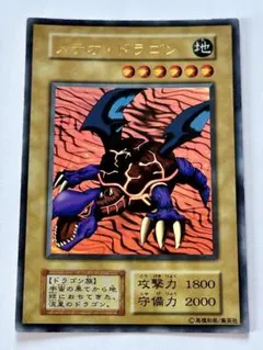 2026年最新】メテオドラゴン 初期の人気アイテム - メルカリ
