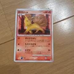 ポケモンカードゲーム ロコン Lv.20 017/096 ポケカ 色違い - メルカリ