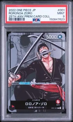 PSA9】ゾロ L パラレル プレミアムカードコレクション25周年 - メルカリ