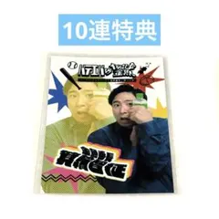 テレビ千鳥 ステッカー 幕張メッセ ノブ - メルカリ