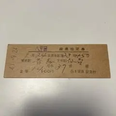 2025年最新】使用済み硬券の人気アイテム - メルカリ