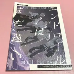 にじさんじ にじそうさく ろふまお ROF-MAO エンドロールはまだ遠い