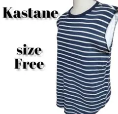 Kastaneカスタネワッフルボーダータンクトップ/ノースリーブ/ネイビーブルーのサムネイル
