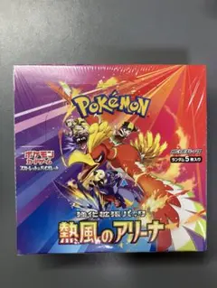 ポケモンカードゲーム 熱風のアリーナ 1ボックス　シュリンク付き　未開封