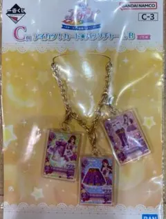 アイカツ一番くじ　紫吹蘭　バッグチャーム