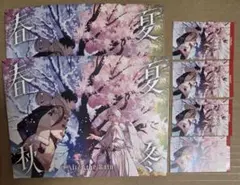 after the rain AtR 春夏秋冬 セット